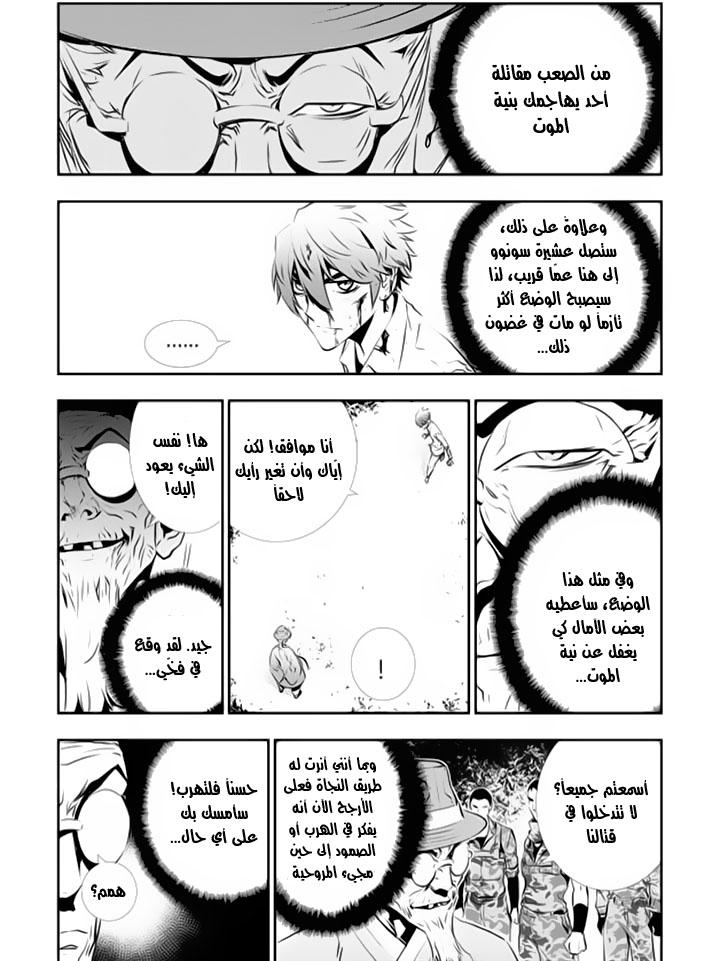 The Breaker : New Waves: Chapter 119 - Page 14
