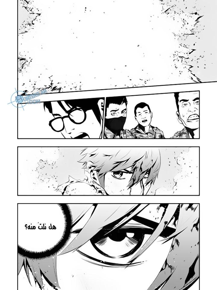 The Breaker : New Waves: Chapter 120 - Page 2