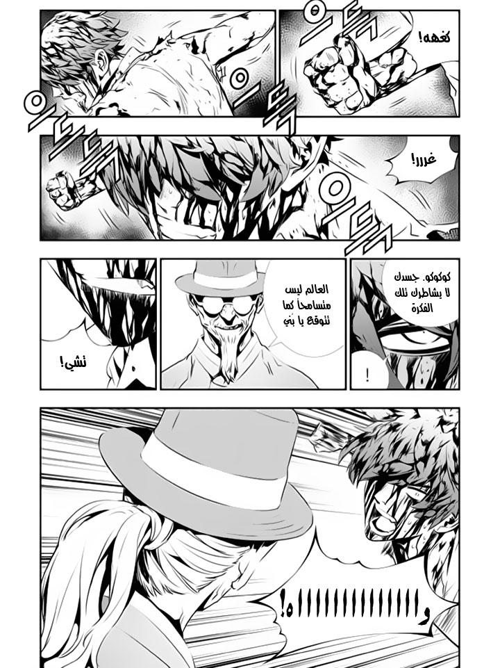 The Breaker : New Waves: Chapter 121 - Page 4