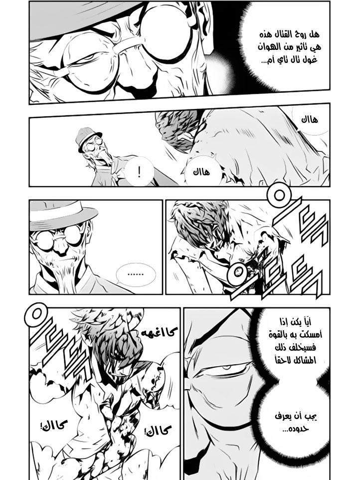The Breaker : New Waves: Chapter 121 - Page 7