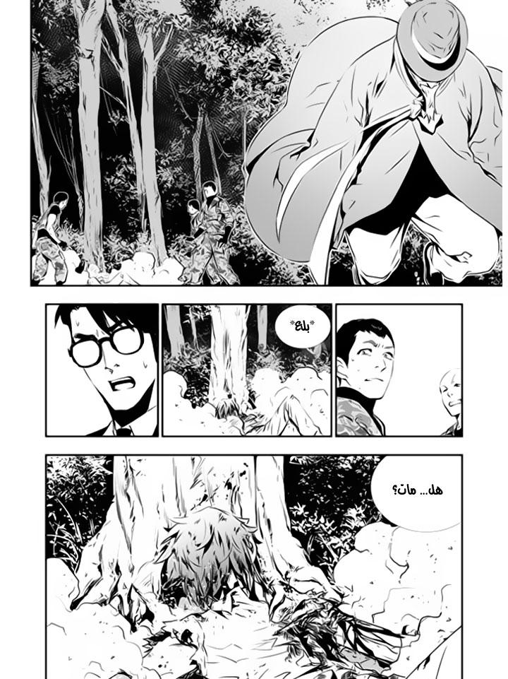 The Breaker : New Waves: Chapter 121 - Page 15