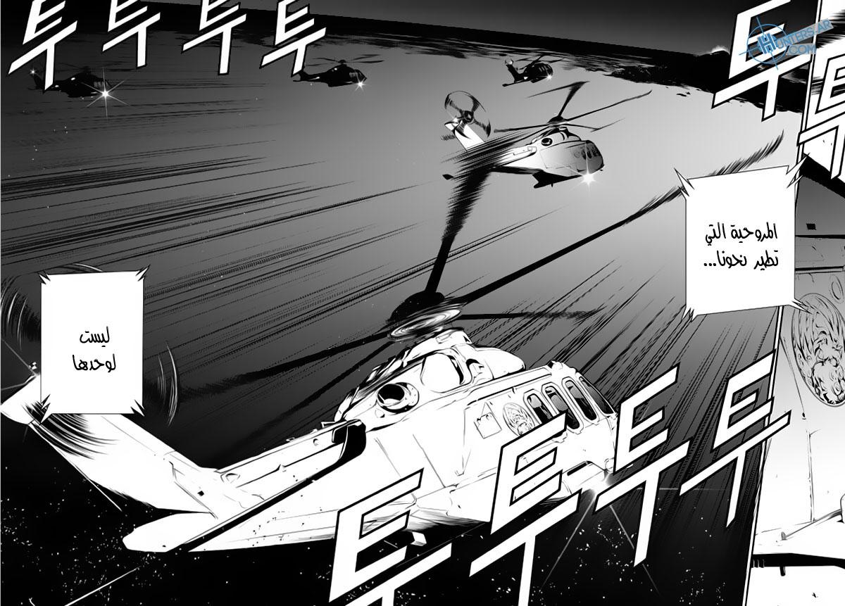 The Breaker : New Waves: Chapter 121 - Page 20