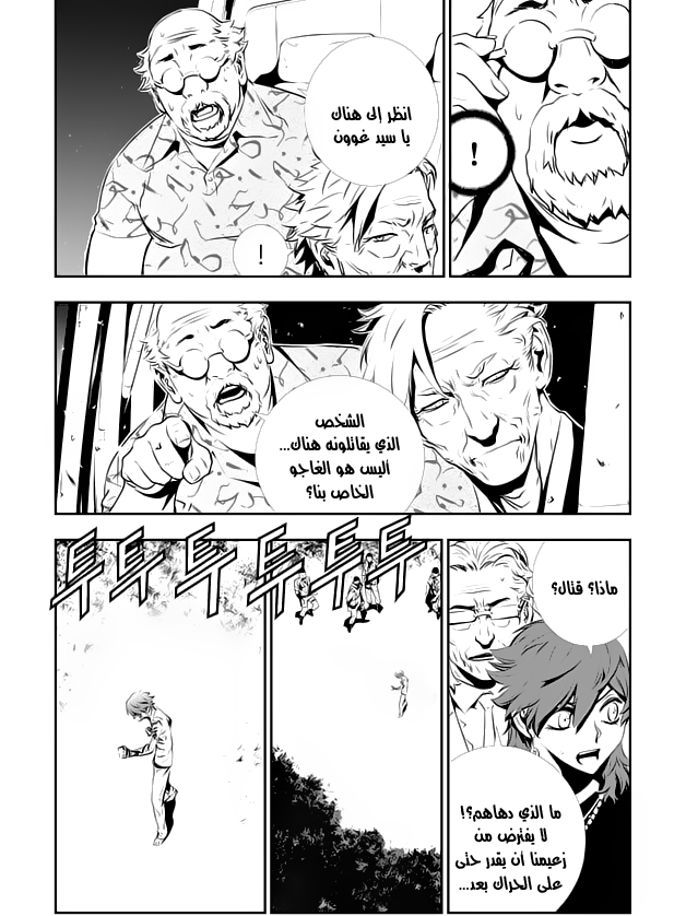 The Breaker : New Waves: Chapter 122 - Page 5