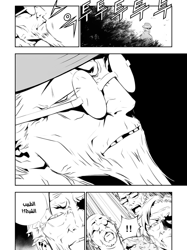 The Breaker : New Waves: Chapter 122 - Page 7