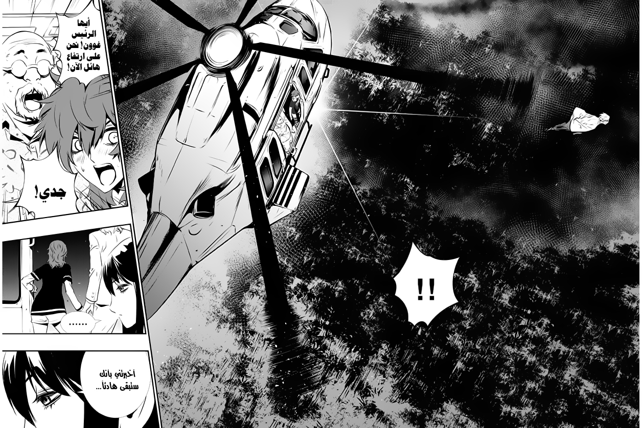 The Breaker : New Waves: Chapter 122 - Page 12