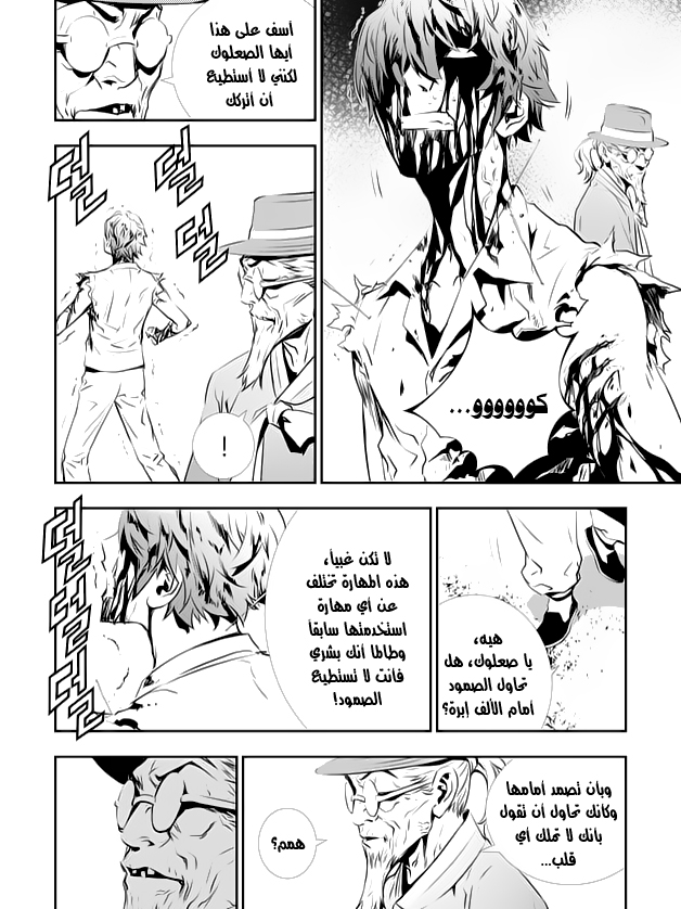 The Breaker : New Waves: Chapter 122 - Page 13