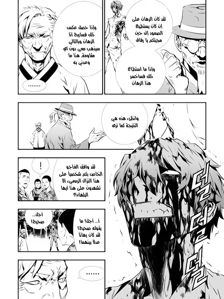 The Breaker : New Waves: Chapter 123 - Page 14