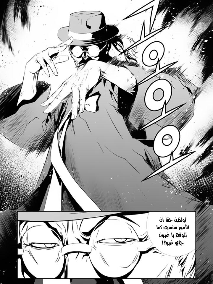 The Breaker : New Waves: Chapter 124 - Page 6