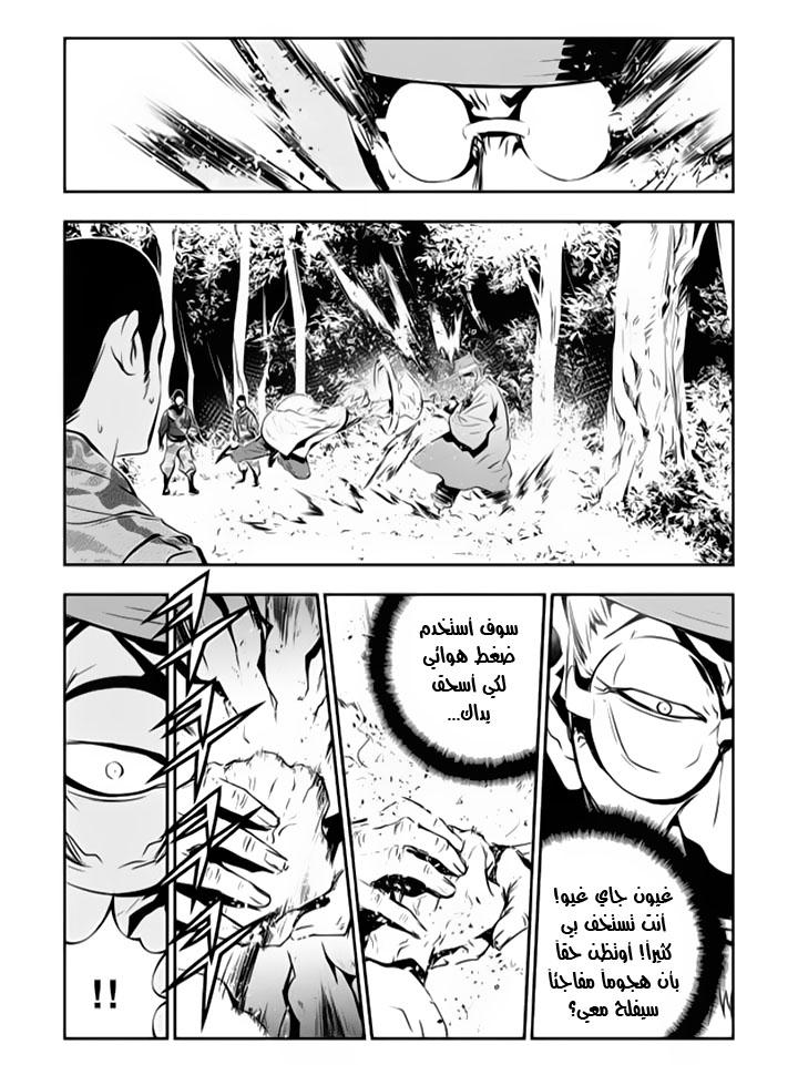 The Breaker : New Waves: Chapter 124 - Page 9