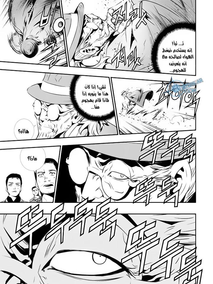 The Breaker : New Waves: Chapter 124 - Page 11
