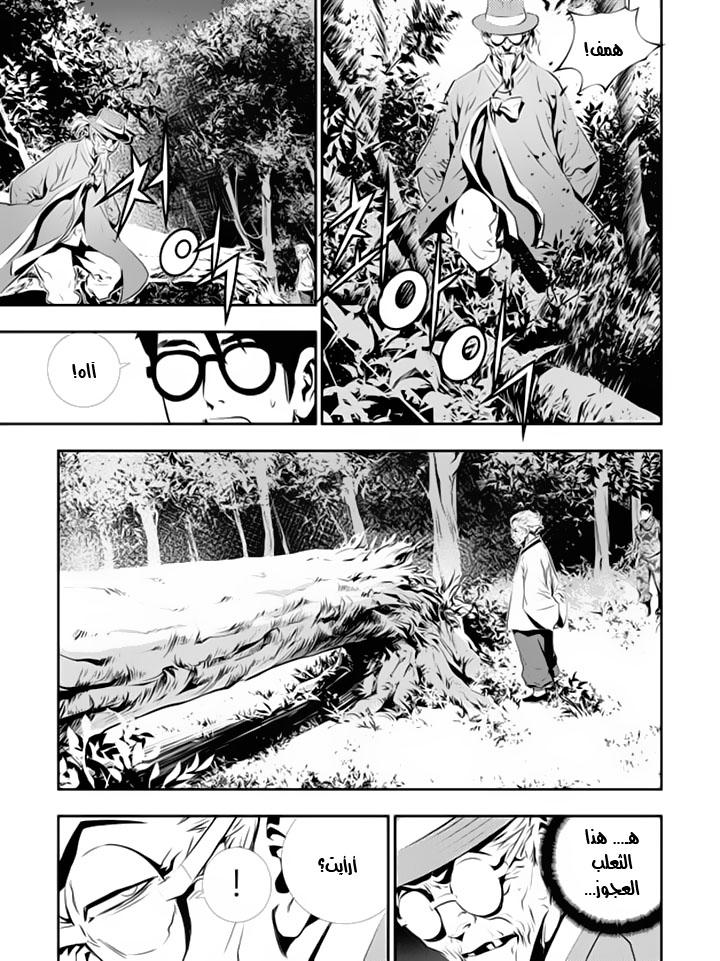 The Breaker : New Waves: Chapter 124 - Page 13