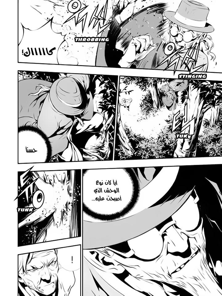 The Breaker : New Waves: Chapter 125 - Page 3