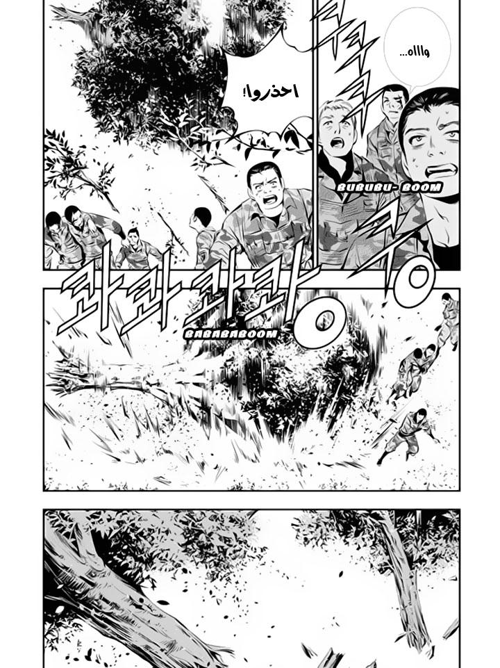 The Breaker : New Waves: Chapter 125 - Page 6
