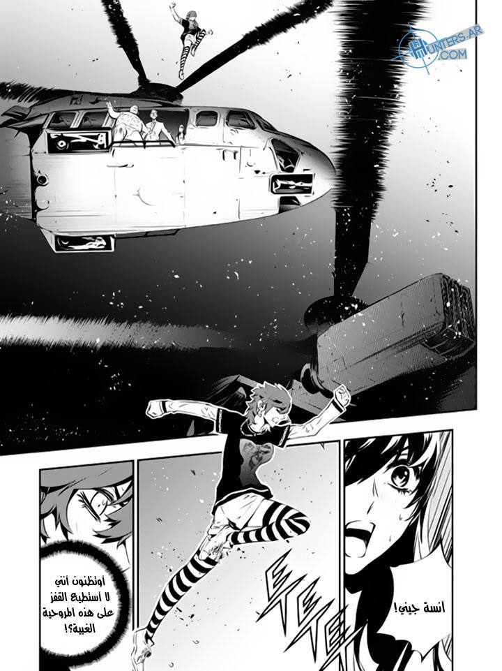 The Breaker : New Waves: Chapter 126 - Page 11
