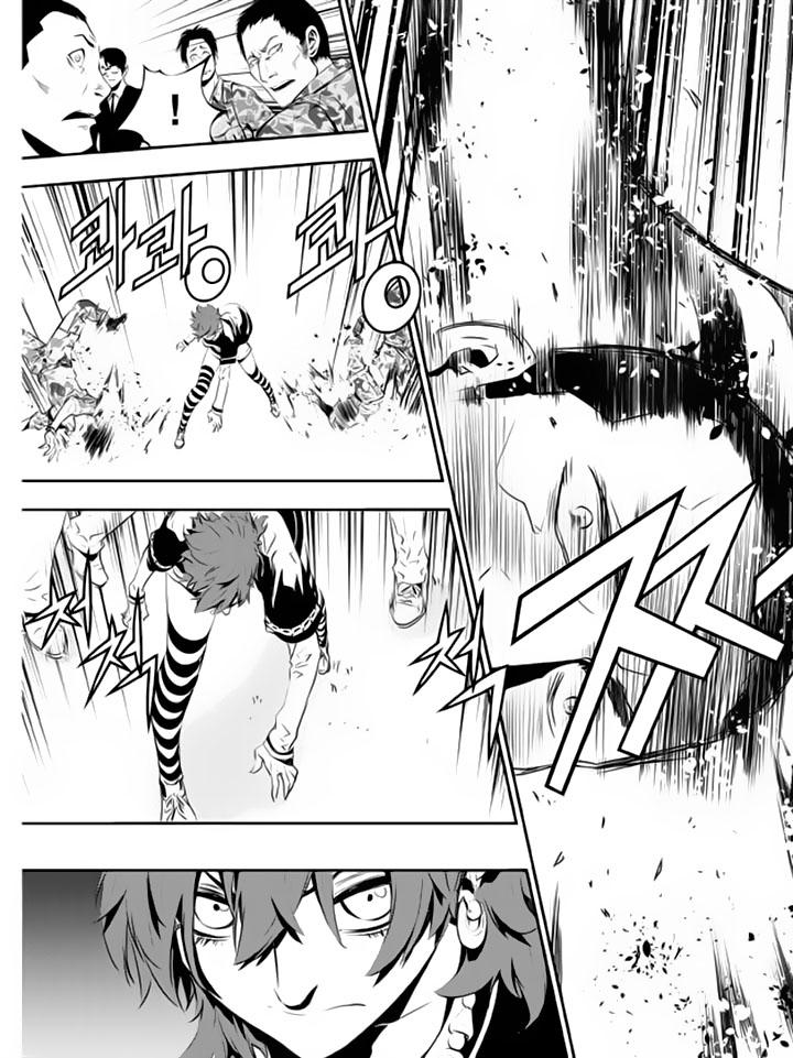 The Breaker : New Waves: Chapter 126 - Page 17