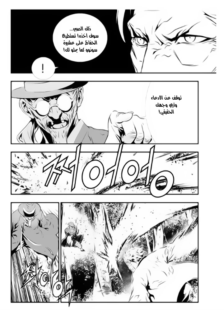 The Breaker : New Waves: Chapter 127 - Page 3