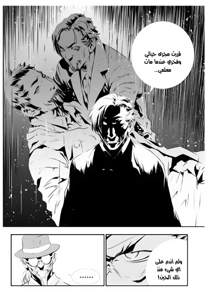 The Breaker : New Waves: Chapter 127 - Page 5