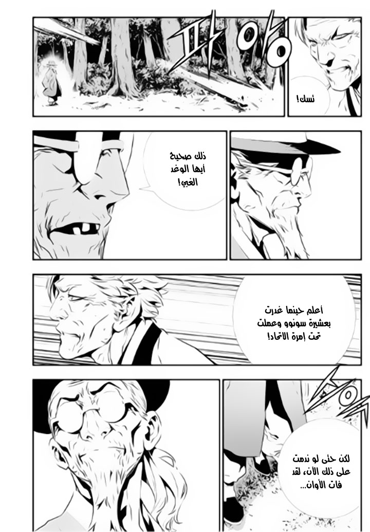 The Breaker : New Waves: Chapter 127 - Page 7