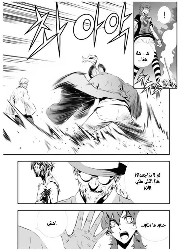 The Breaker : New Waves: Chapter 127 - Page 14