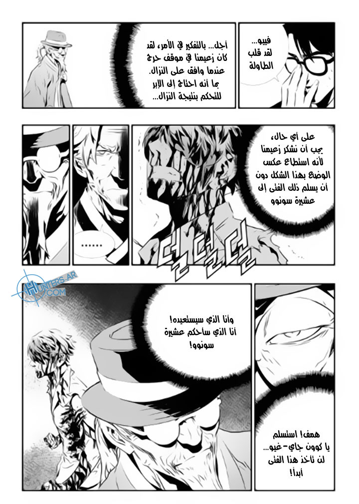 The Breaker : New Waves: Chapter 127 - Page 17