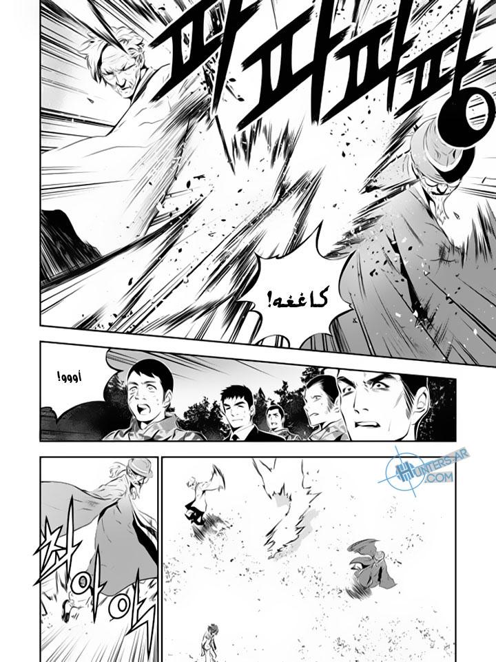The Breaker : New Waves: Chapter 128 - Page 4