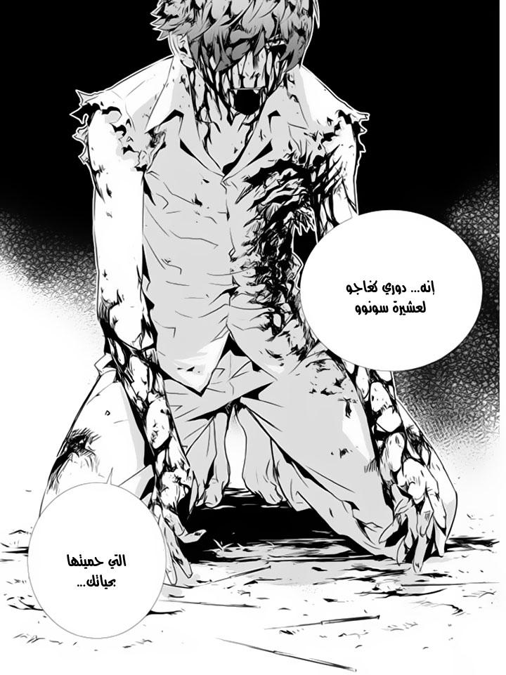The Breaker : New Waves: Chapter 128 - Page 14