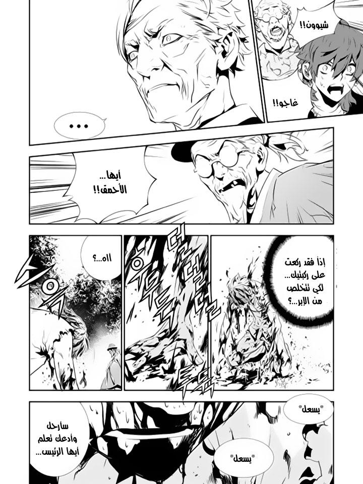The Breaker : New Waves: Chapter 128 - Page 17