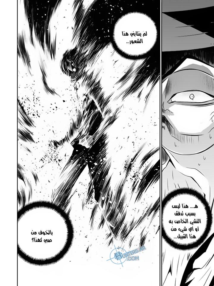 The Breaker : New Waves: Chapter 128 - Page 19