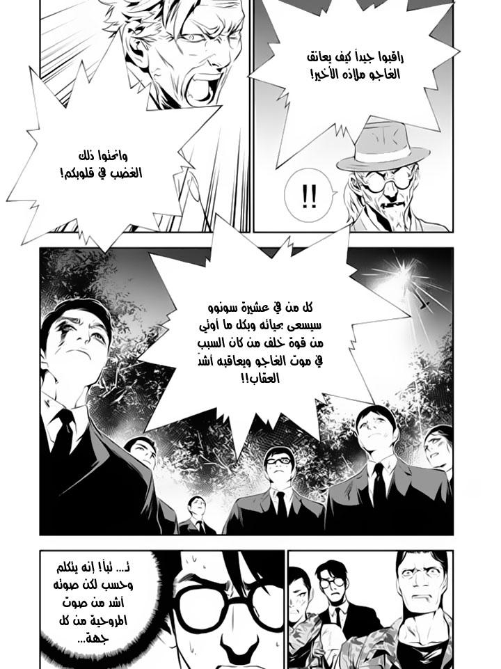 The Breaker : New Waves: Chapter 128 - Page 24