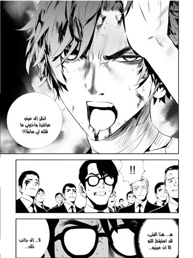 The Breaker : New Waves: Chapter 129 - Page 13