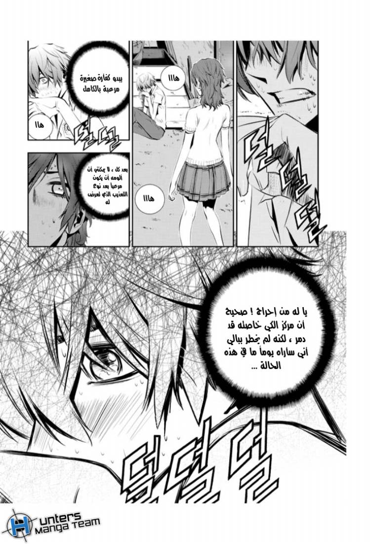 The Breaker : New Waves: Chapter 13 - Page 21