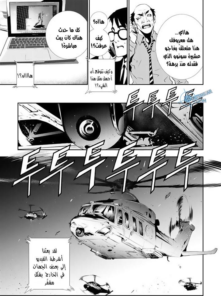 The Breaker : New Waves: Chapter 130 - Page 3