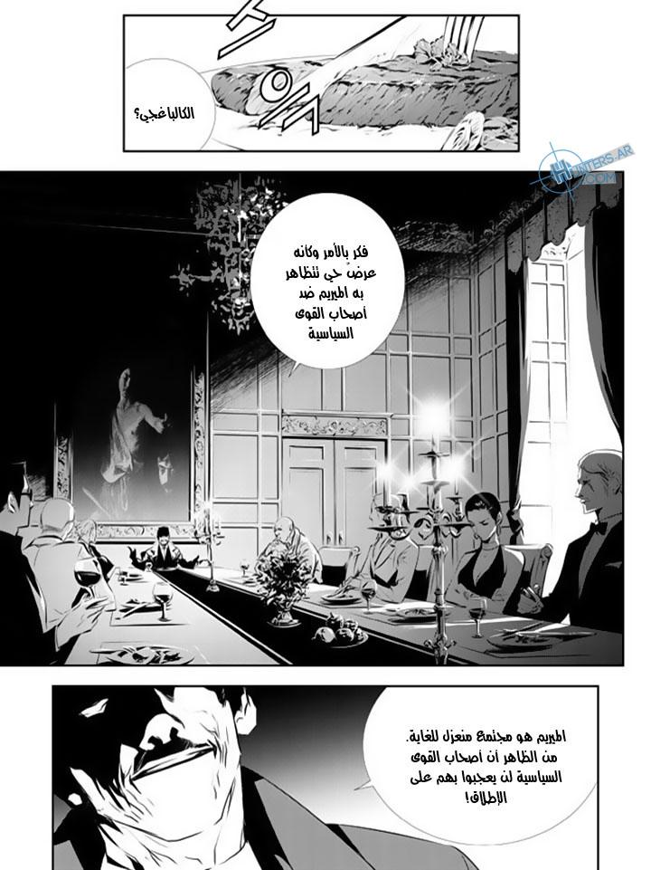 The Breaker : New Waves: Chapter 130 - Page 11