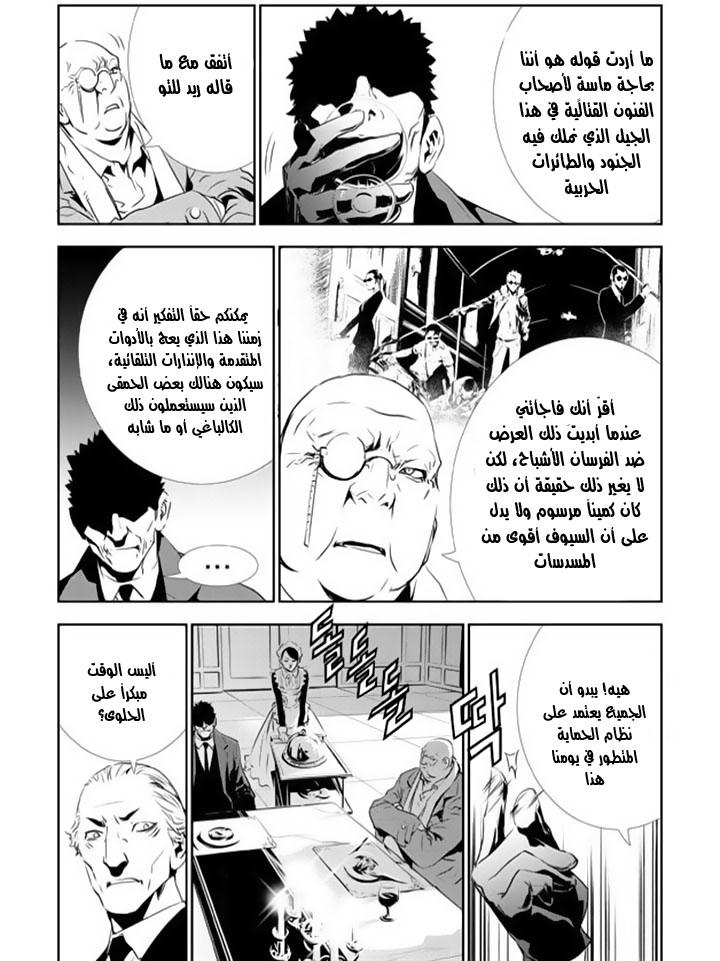 The Breaker : New Waves: Chapter 130 - Page 13