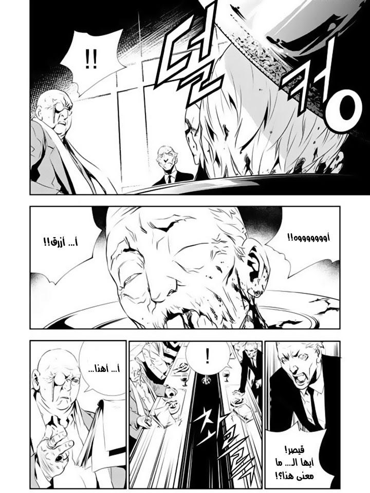 The Breaker : New Waves: Chapter 130 - Page 14