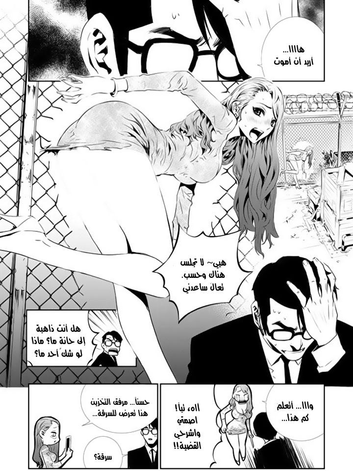 The Breaker : New Waves: Chapter 131 - Page 7
