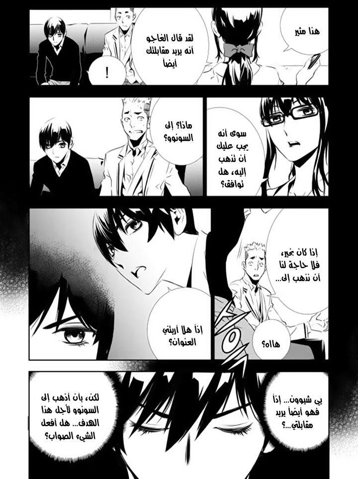 The Breaker : New Waves: Chapter 131 - Page 15