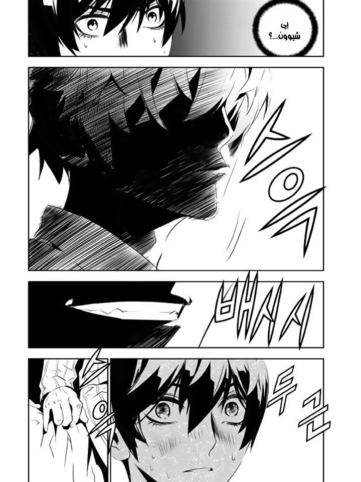 The Breaker : New Waves: Chapter 131 - Page 18