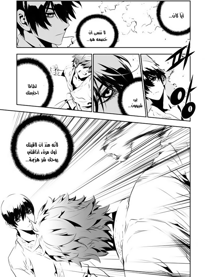 The Breaker : New Waves: Chapter 132 - Page 15