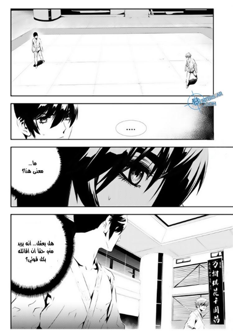 The Breaker : New Waves: Chapter 133 - Page 2