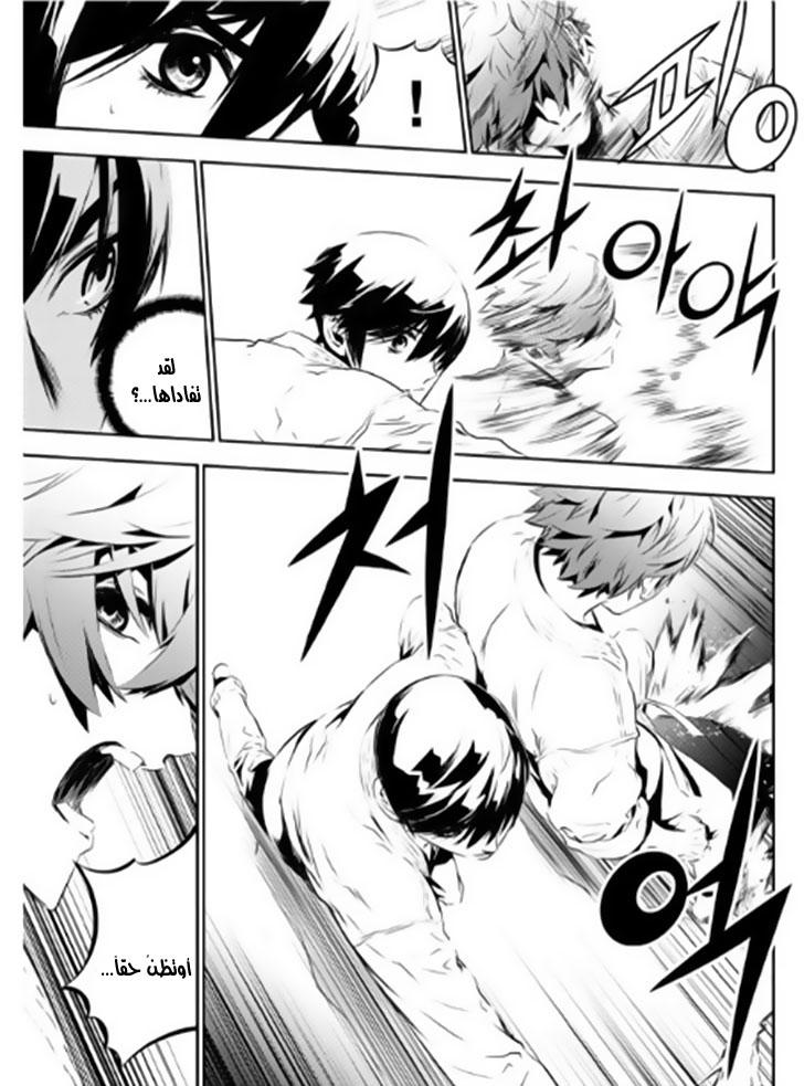 The Breaker : New Waves: Chapter 133 - Page 5