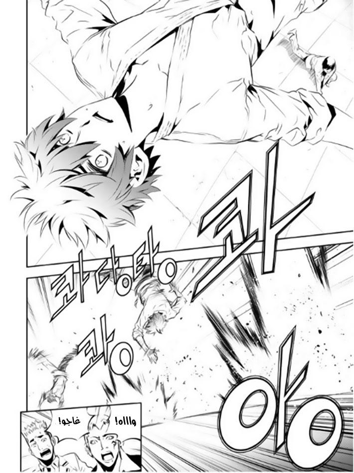 The Breaker : New Waves: Chapter 133 - Page 8