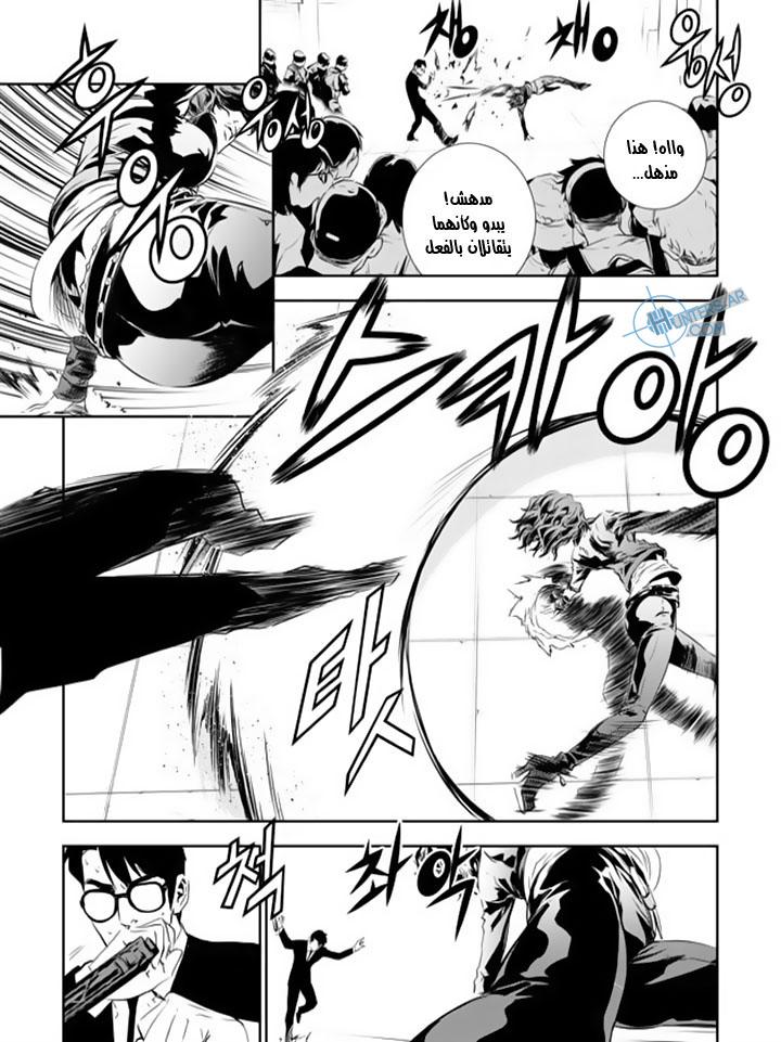 The Breaker : New Waves: Chapter 134 - Page 9