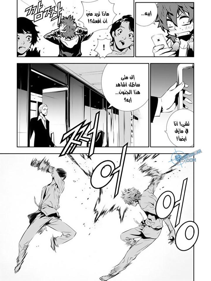 The Breaker : New Waves: Chapter 135 - Page 3