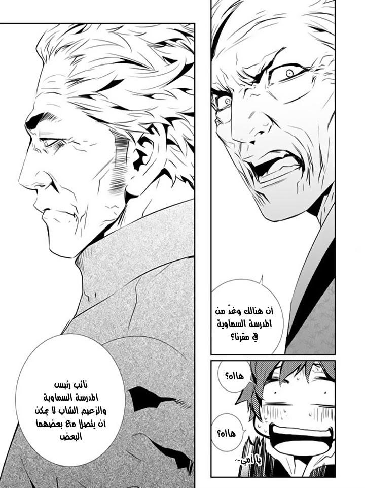The Breaker : New Waves: Chapter 135 - Page 13