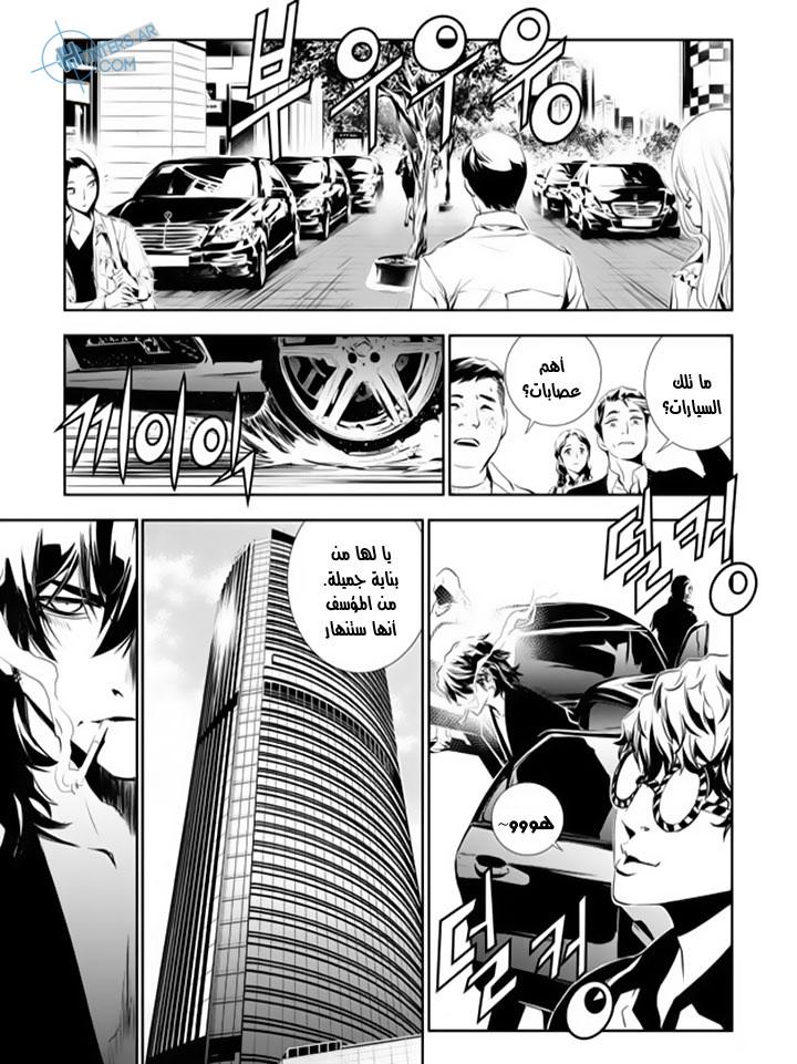 The Breaker : New Waves: Chapter 135 - Page 17