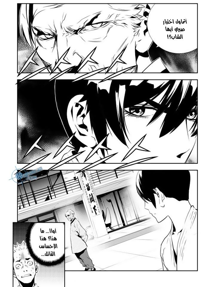 The Breaker : New Waves: Chapter 136 - Page 15