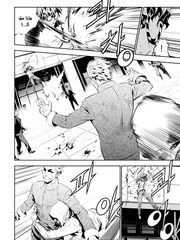The Breaker : New Waves: Chapter 138 - Page 13