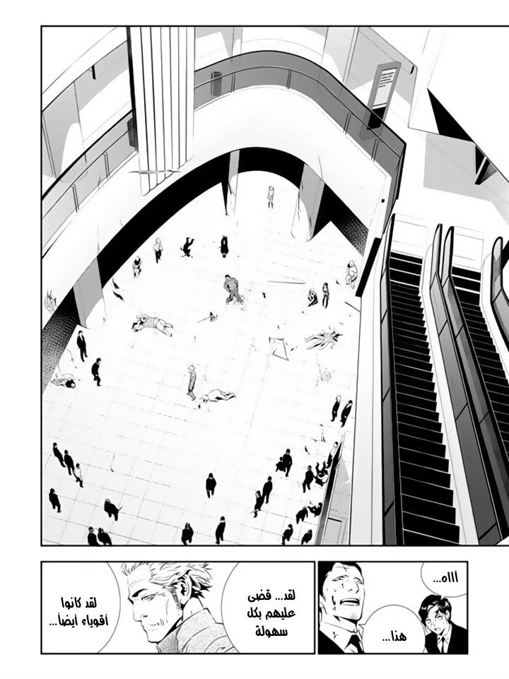 The Breaker : New Waves: Chapter 138 - Page 15
