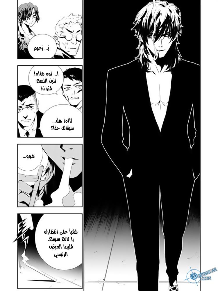 The Breaker : New Waves: Chapter 139 - Page 3